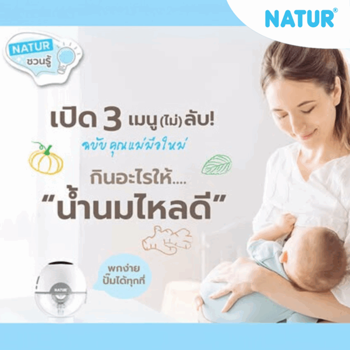 ชวนแม่ส่อง (3)