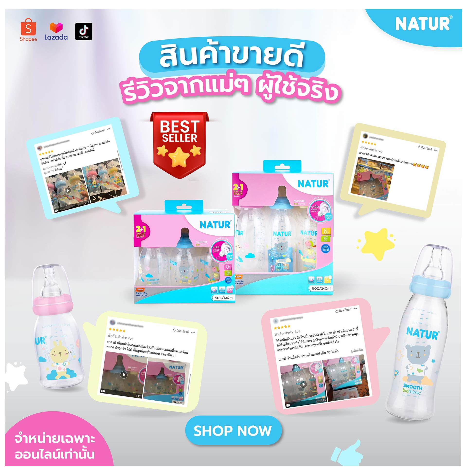 ไอเทมไหนเด็ด! สินค้าไหนโดน! NATUR พร้อมป้ายยา Best Seller พร้อมรีวิวจากผู้ใช้จริง! ✨